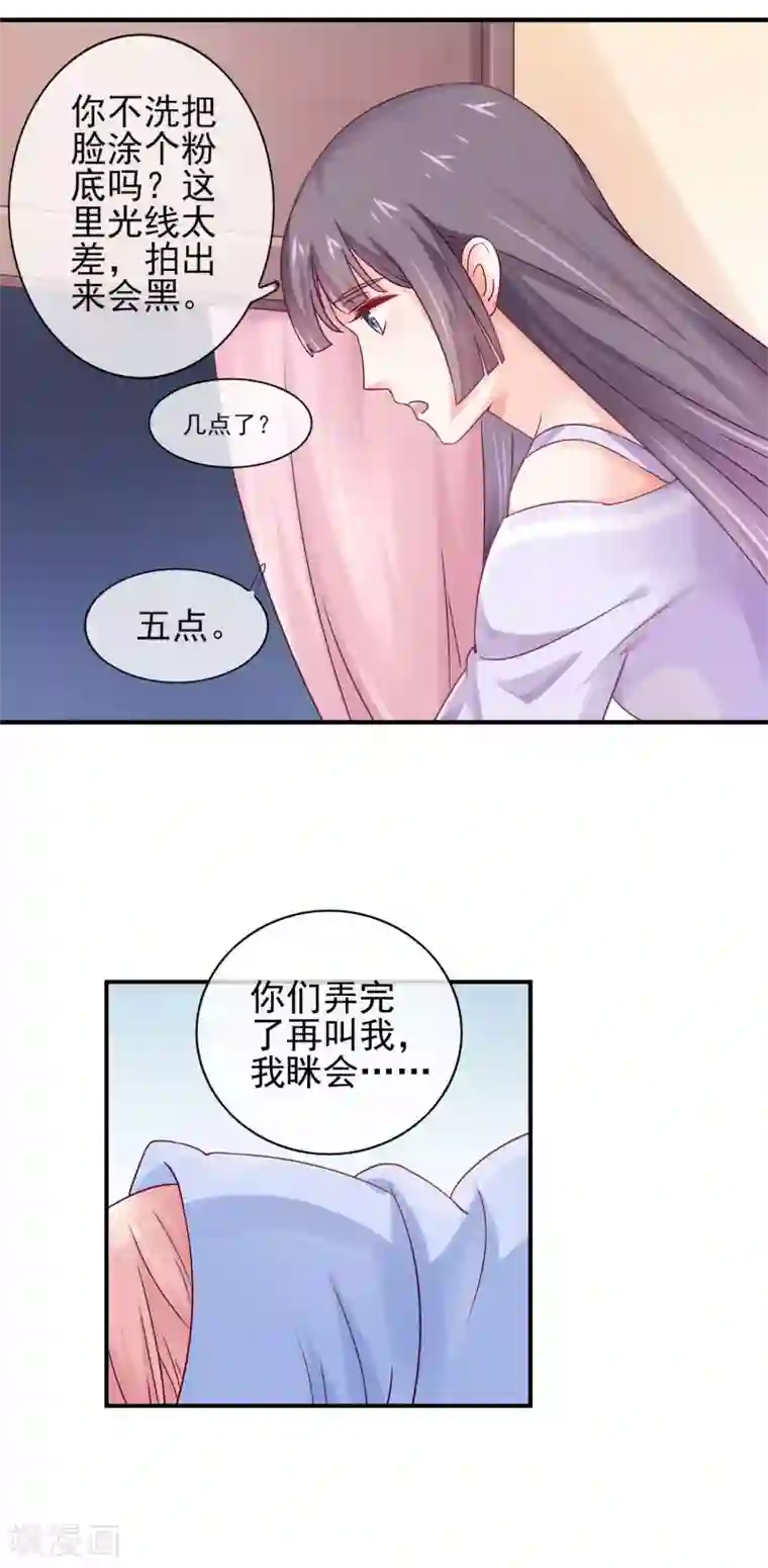 邪道总裁的专属女团第9话 带着妆睡觉这么厉害/