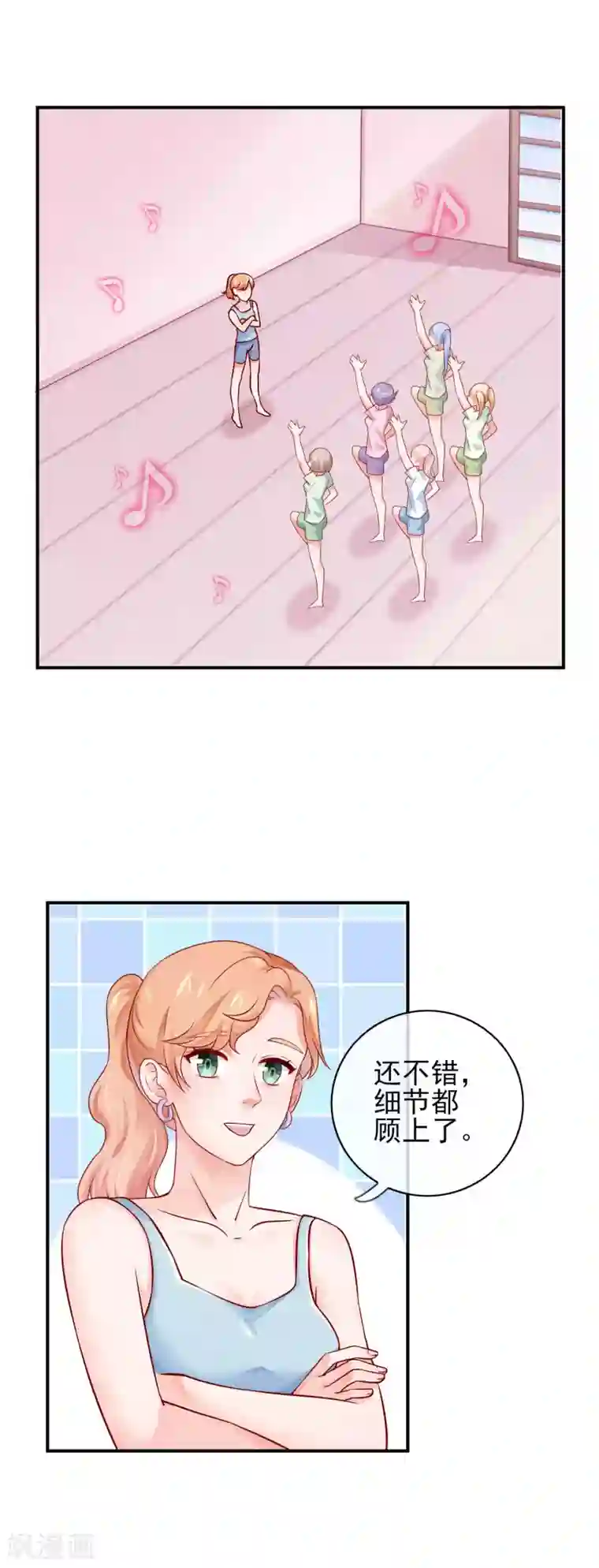 邪道总裁的专属女团第10话 大老板请吃饭啦！