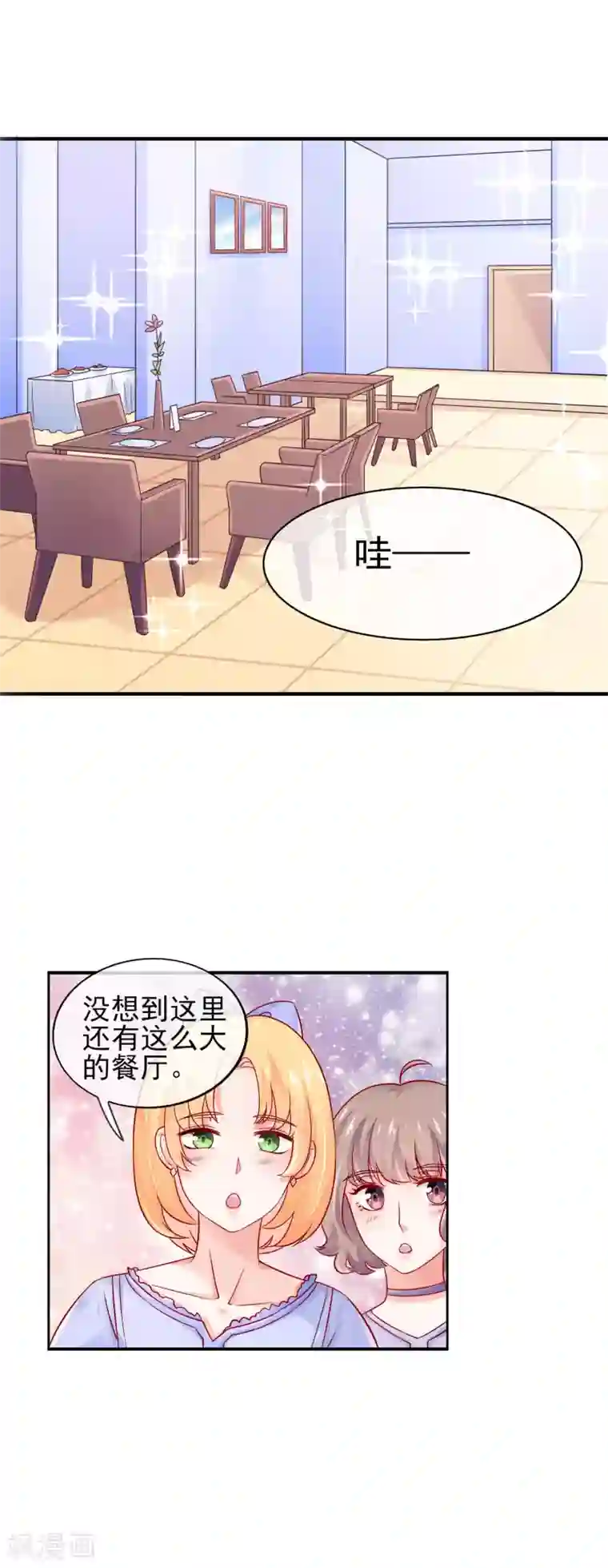 邪道总裁的专属女团第10话 大老板请吃饭啦！