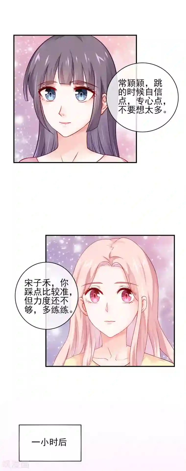 邪道总裁的专属女团第10话 大老板请吃饭啦！