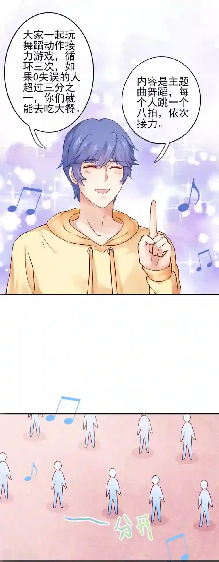 邪道总裁的专属女团第10话 大老板请吃饭啦！