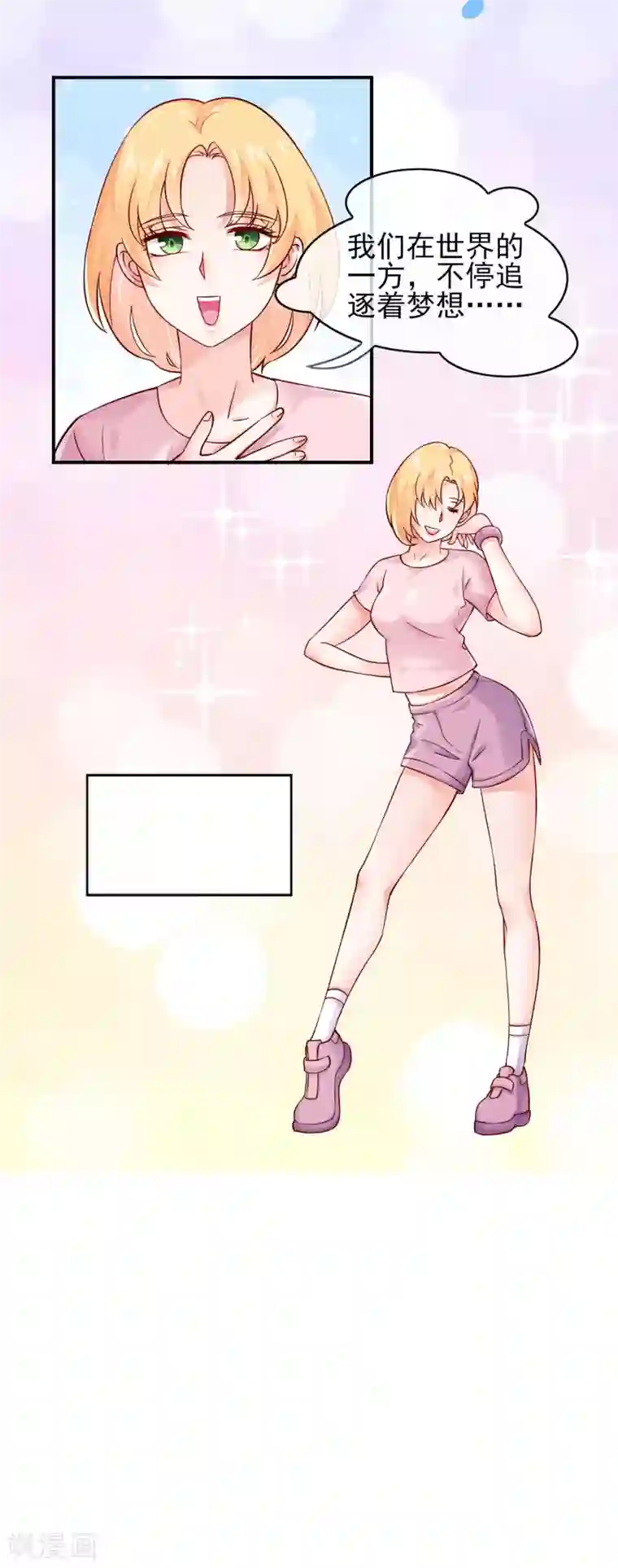 邪道总裁的专属女团第10话 大老板请吃饭啦！