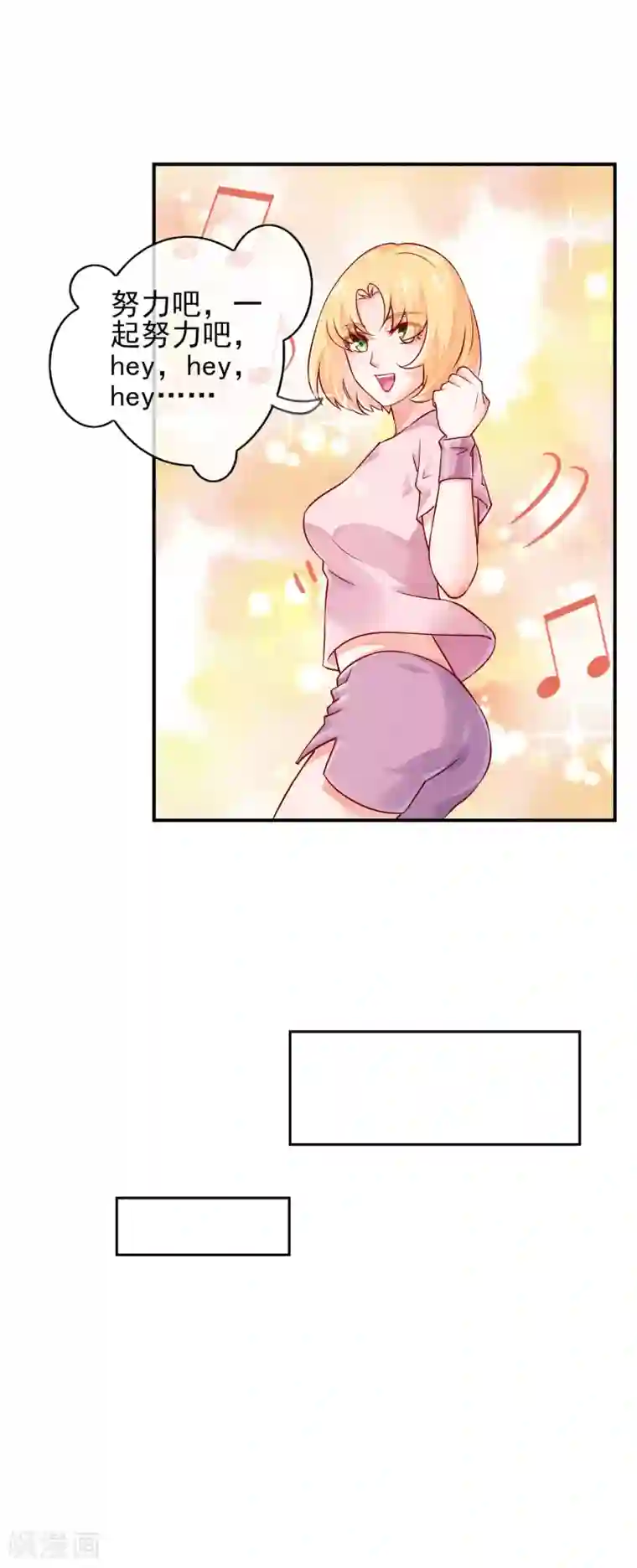 邪道总裁的专属女团第10话 大老板请吃饭啦！