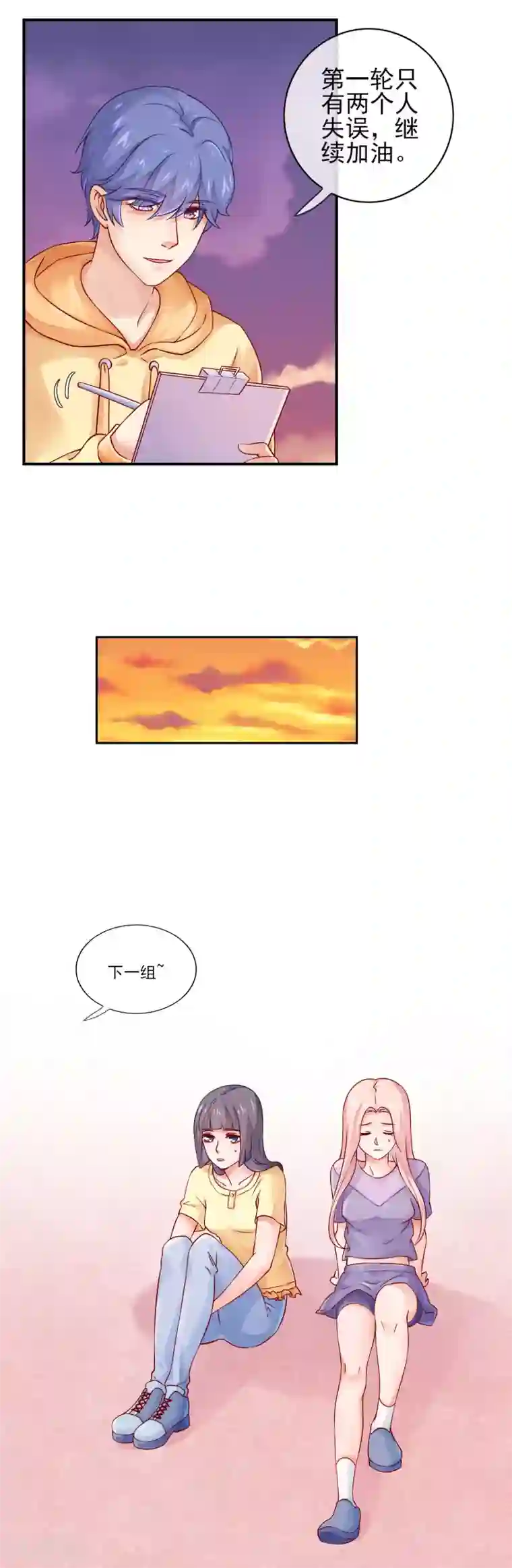 邪道总裁的专属女团第10话 大老板请吃饭啦！