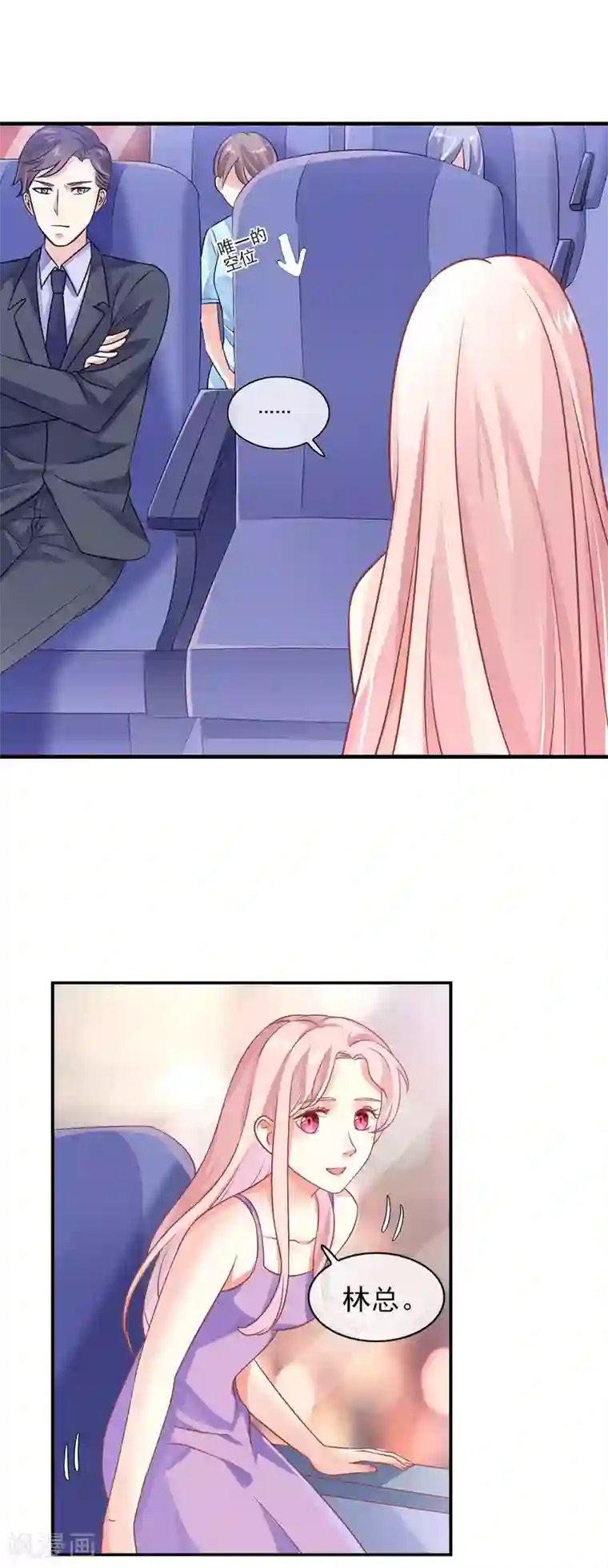 邪道总裁的专属女团第11话 作为女生你吃了那么多？！