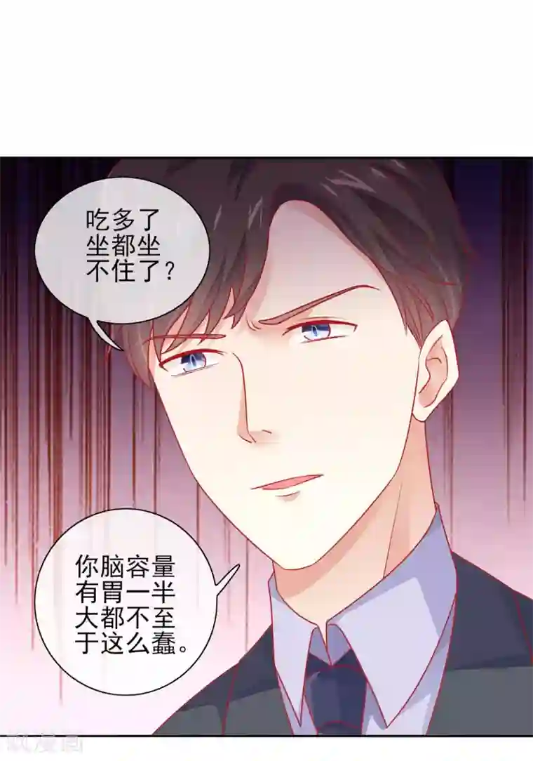 邪道总裁的专属女团第11话 作为女生你吃了那么多？！