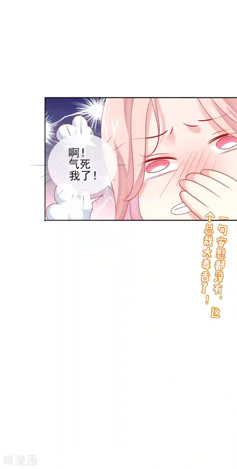 邪道总裁的专属女团第11话 作为女生你吃了那么多？！