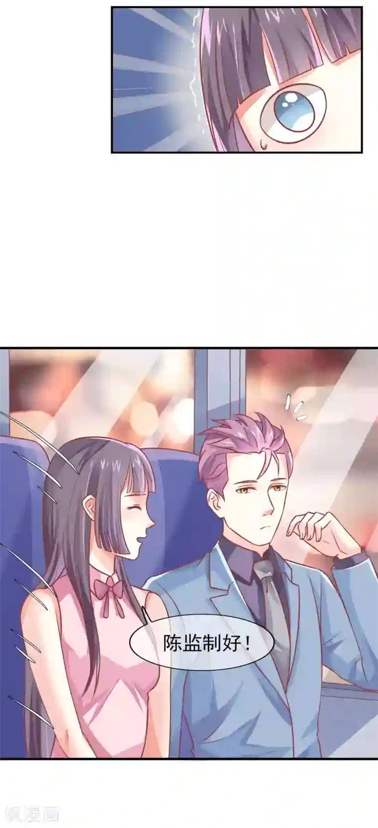 邪道总裁的专属女团第11话 作为女生你吃了那么多？！