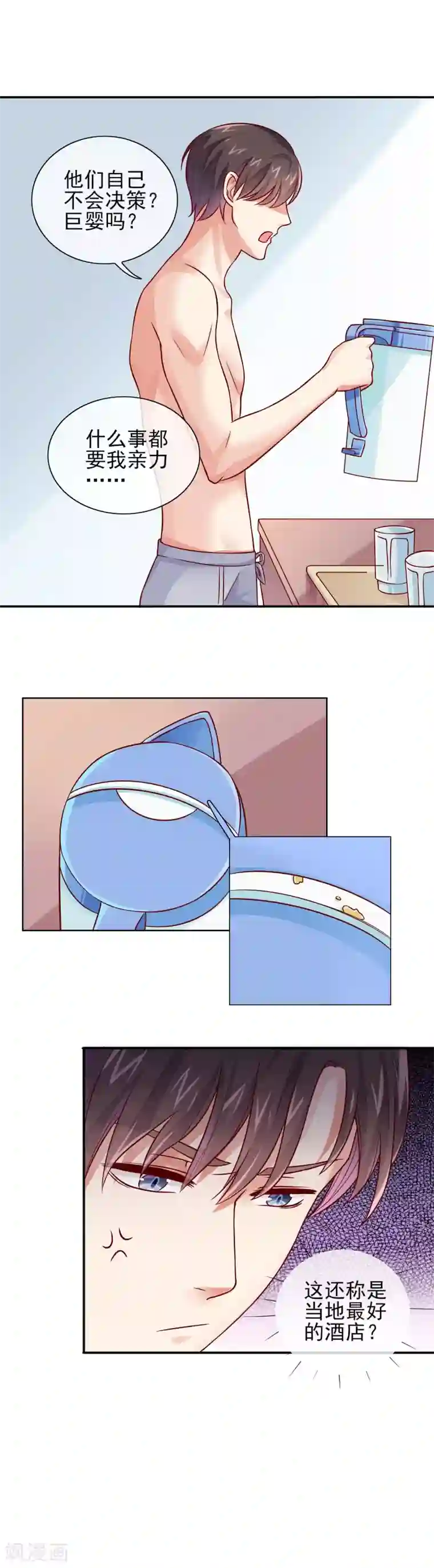 邪道总裁的专属女团第12话 我要承包女团