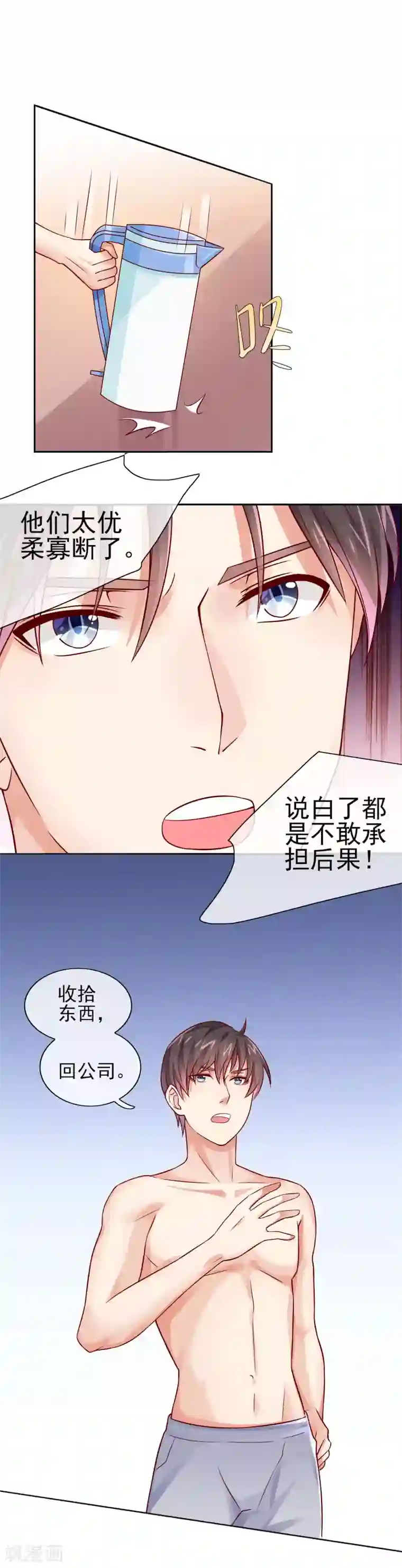 邪道总裁的专属女团第12话 我要承包女团