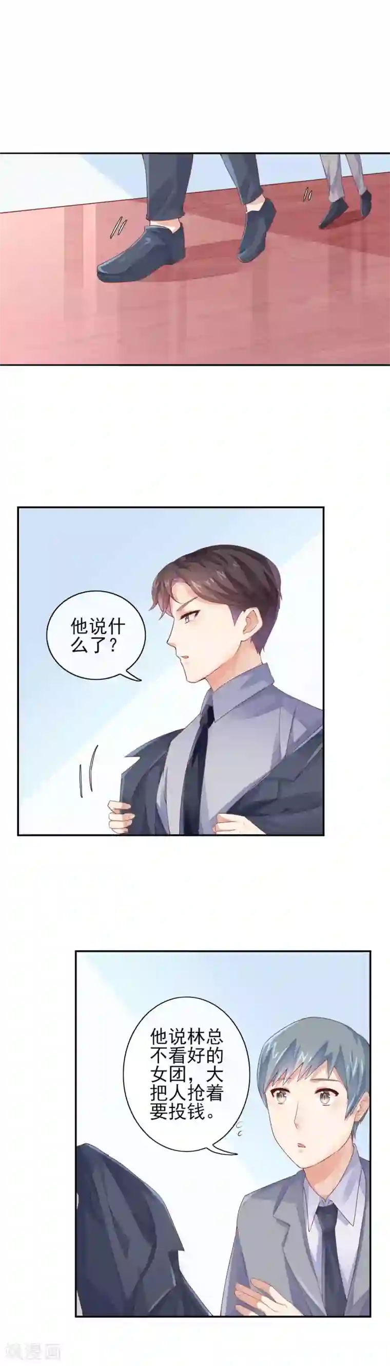 邪道总裁的专属女团第13话 是谁要跟我抢女人？！