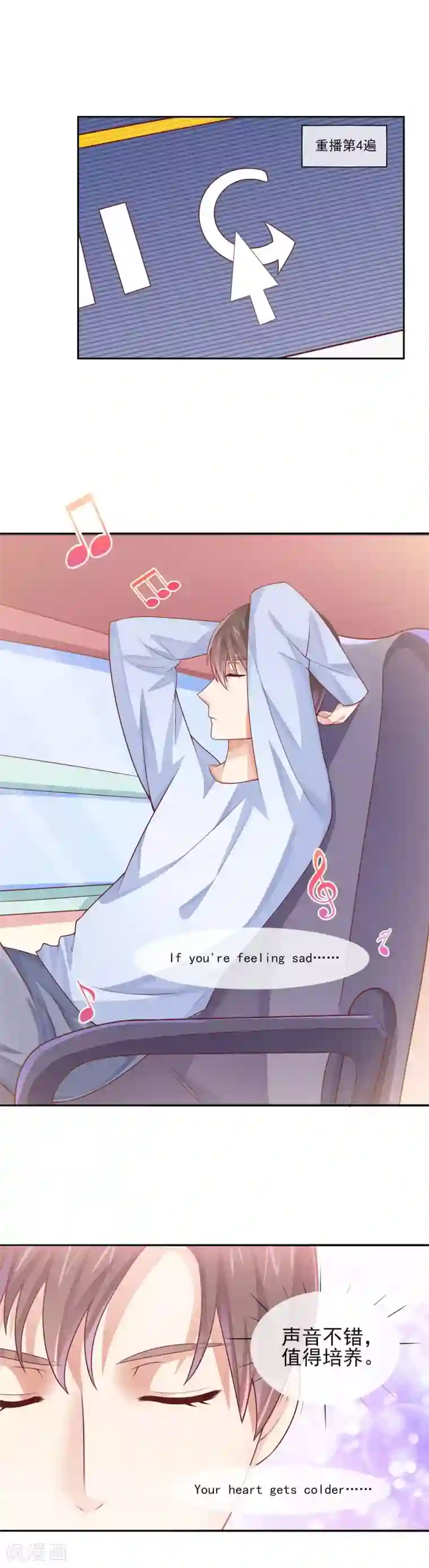 邪道总裁的专属女团第13话 是谁要跟我抢女人？！