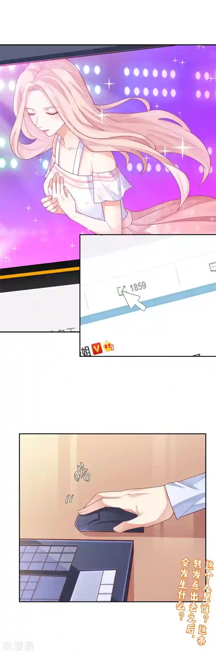 邪道总裁的专属女团第13话 是谁要跟我抢女人？！