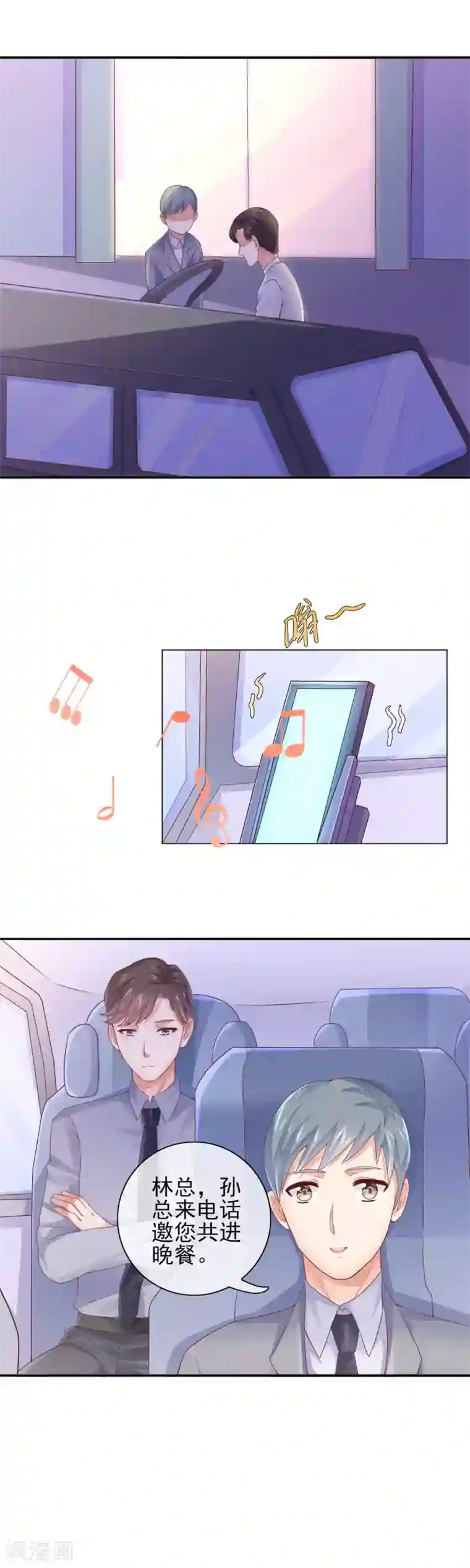 邪道总裁的专属女团第13话 是谁要跟我抢女人？！