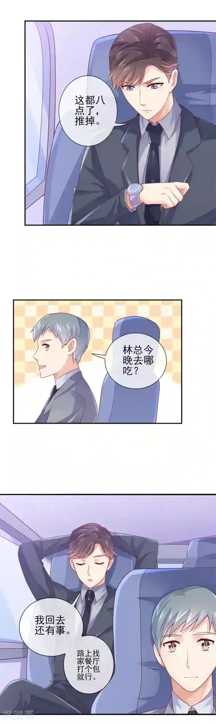 邪道总裁的专属女团第13话 是谁要跟我抢女人？！