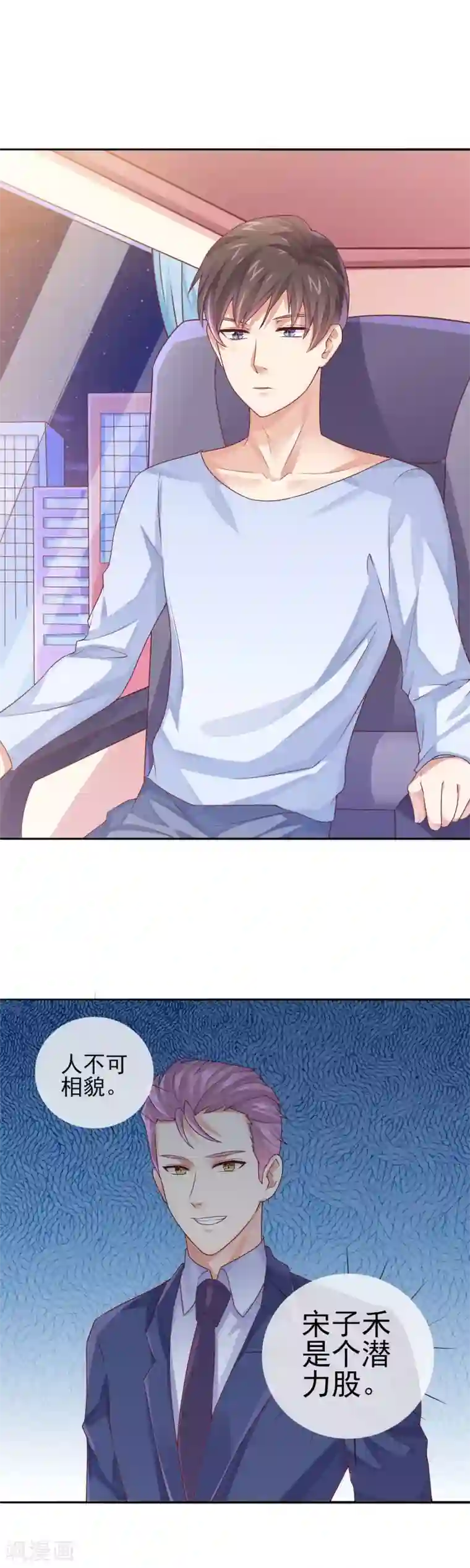 邪道总裁的专属女团第13话 是谁要跟我抢女人？！