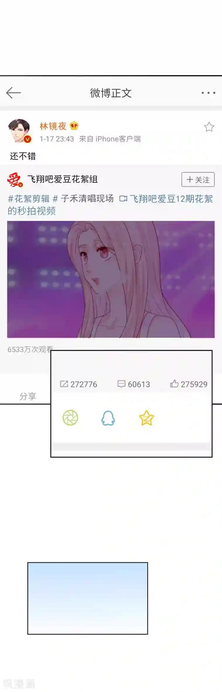 邪道总裁的专属女团第14话 是谁说我被包养了？！