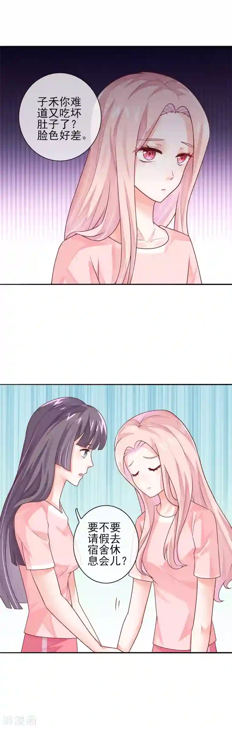 邪道总裁的专属女团第14话 是谁说我被包养了？！