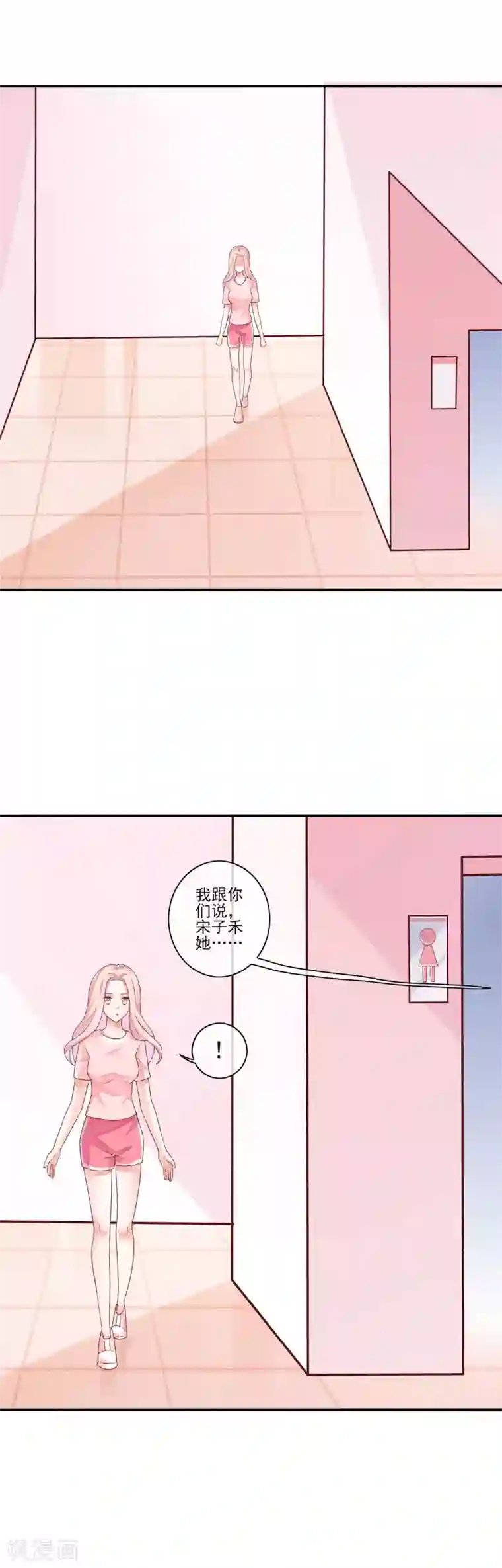 邪道总裁的专属女团第14话 是谁说我被包养了？！