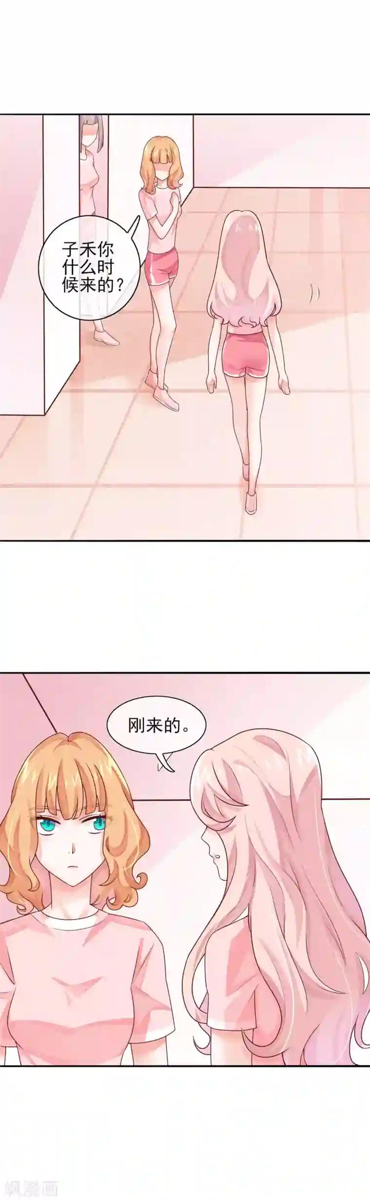 邪道总裁的专属女团第14话 是谁说我被包养了？！