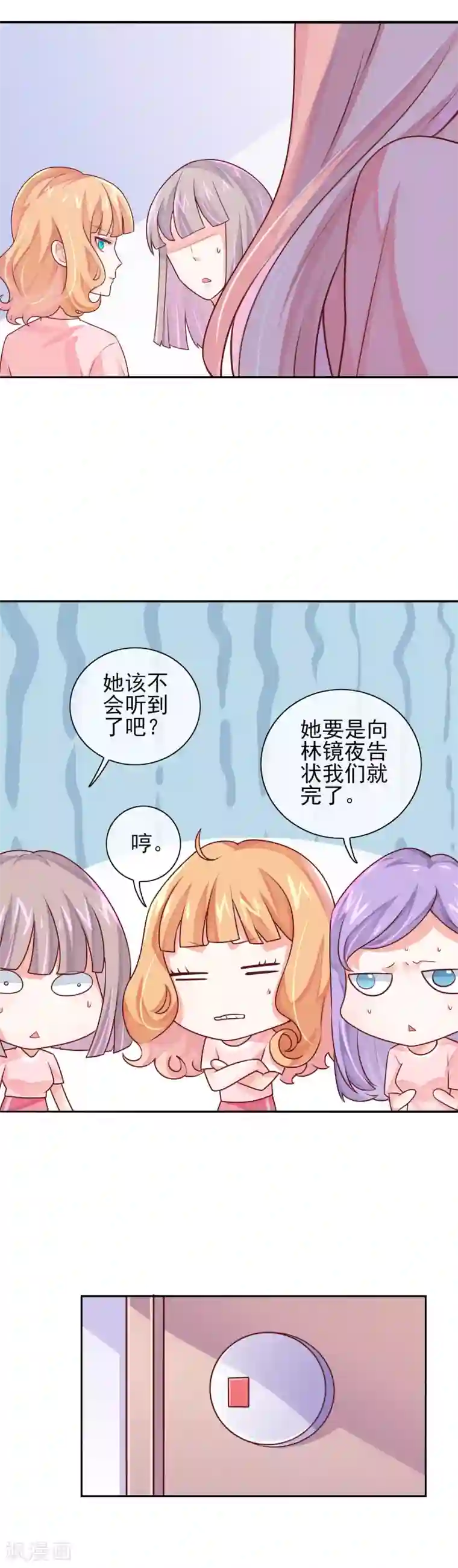 邪道总裁的专属女团第14话 是谁说我被包养了？！