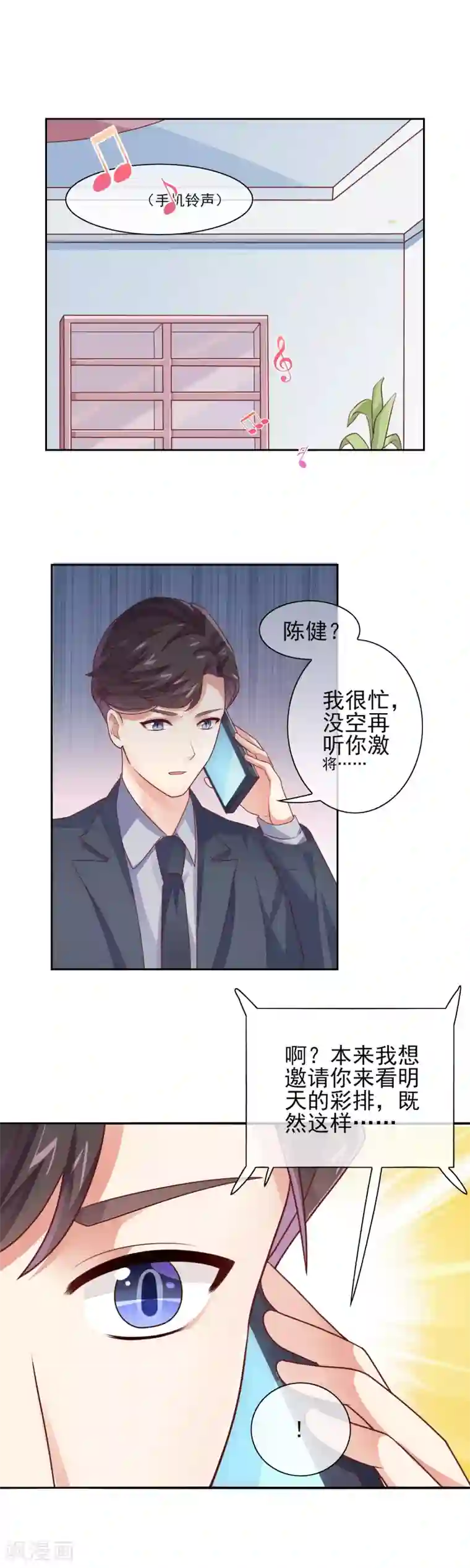 邪道总裁的专属女团第15话 有我在，谁敢争第一？