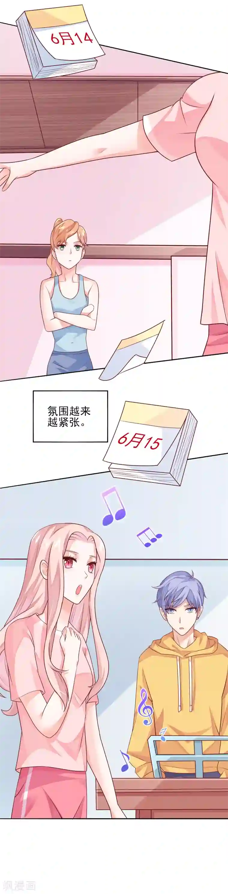 邪道总裁的专属女团第15话 有我在，谁敢争第一？