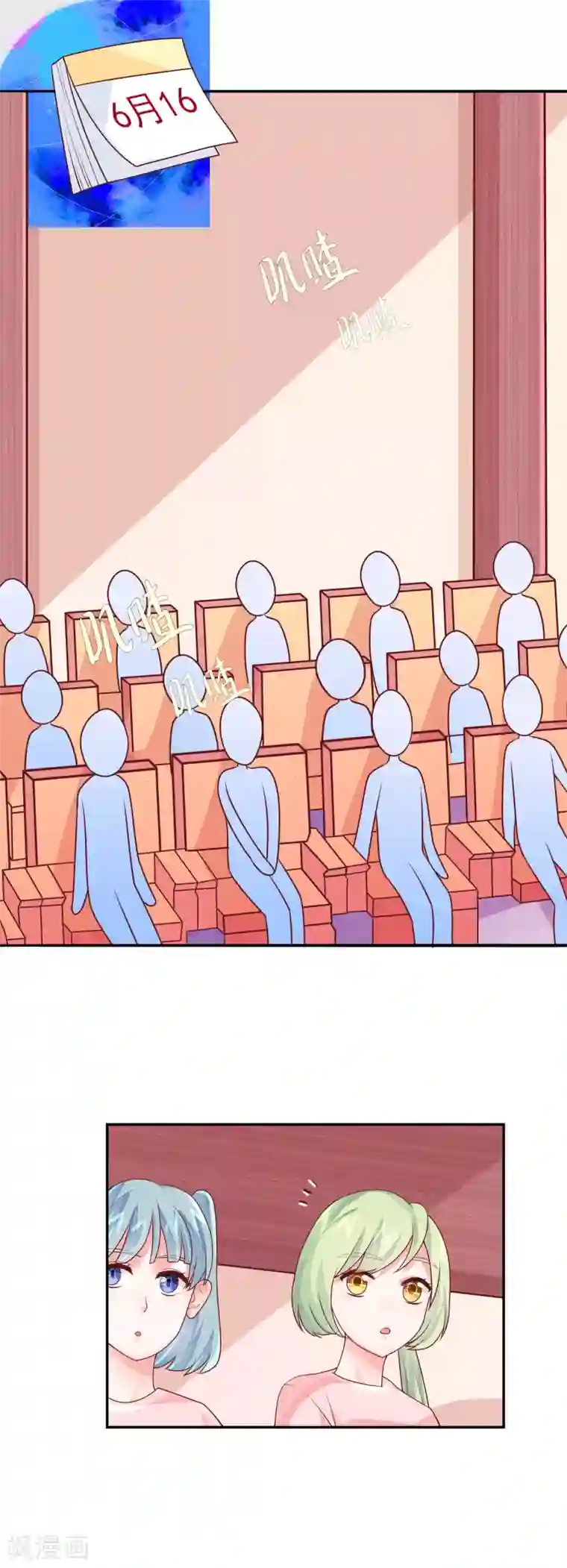 邪道总裁的专属女团第15话 有我在，谁敢争第一？