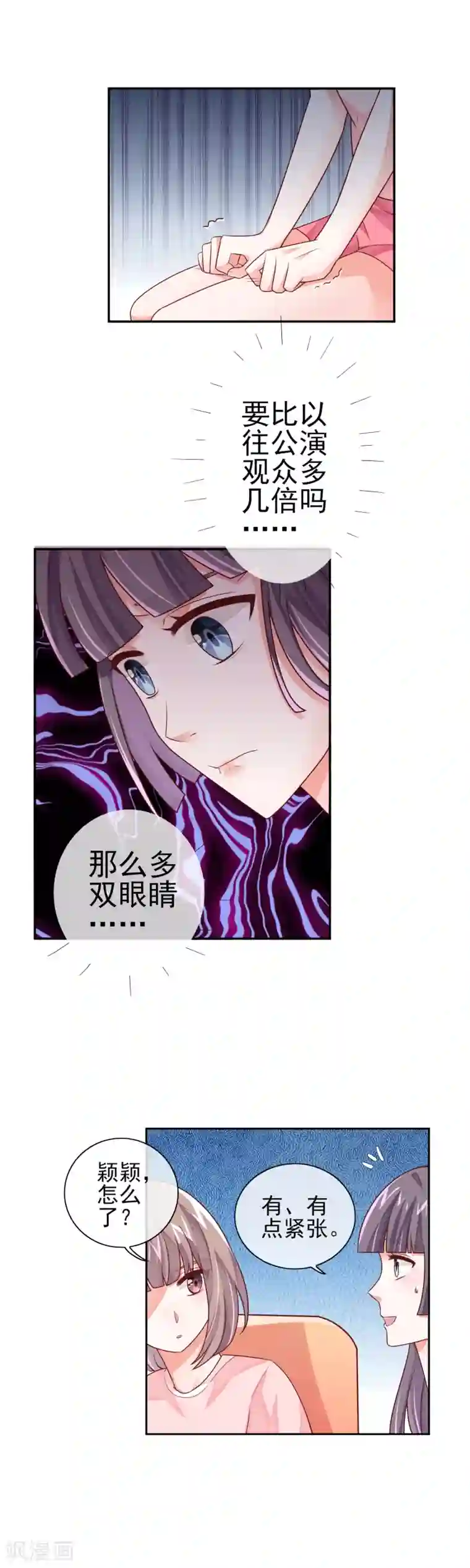 邪道总裁的专属女团第15话 有我在，谁敢争第一？