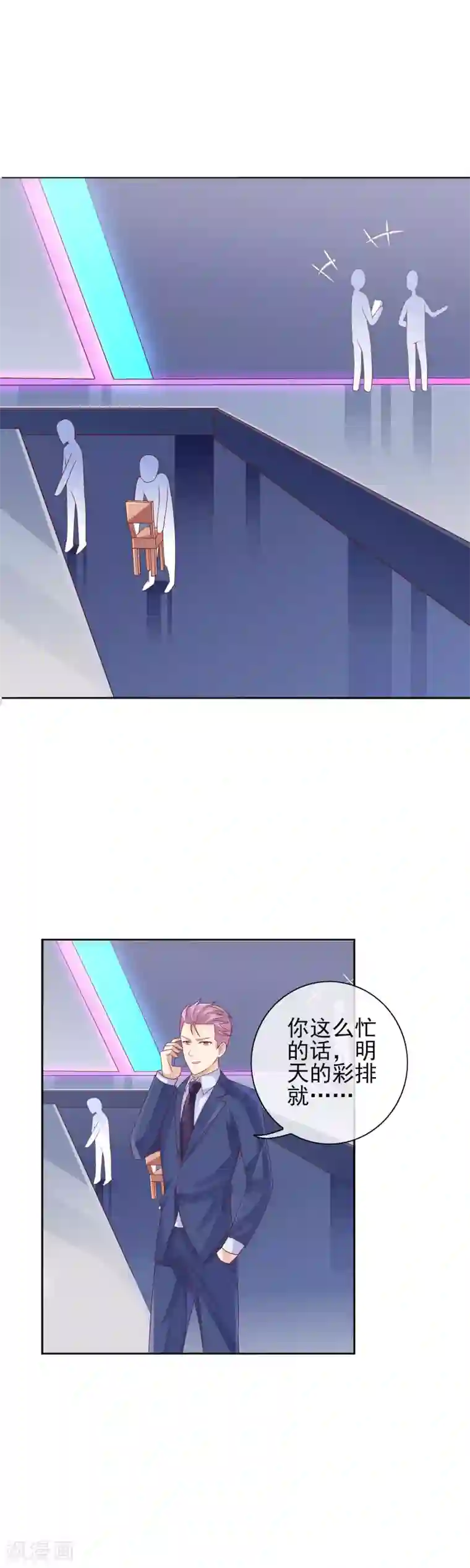 邪道总裁的专属女团第16话 眼中钉