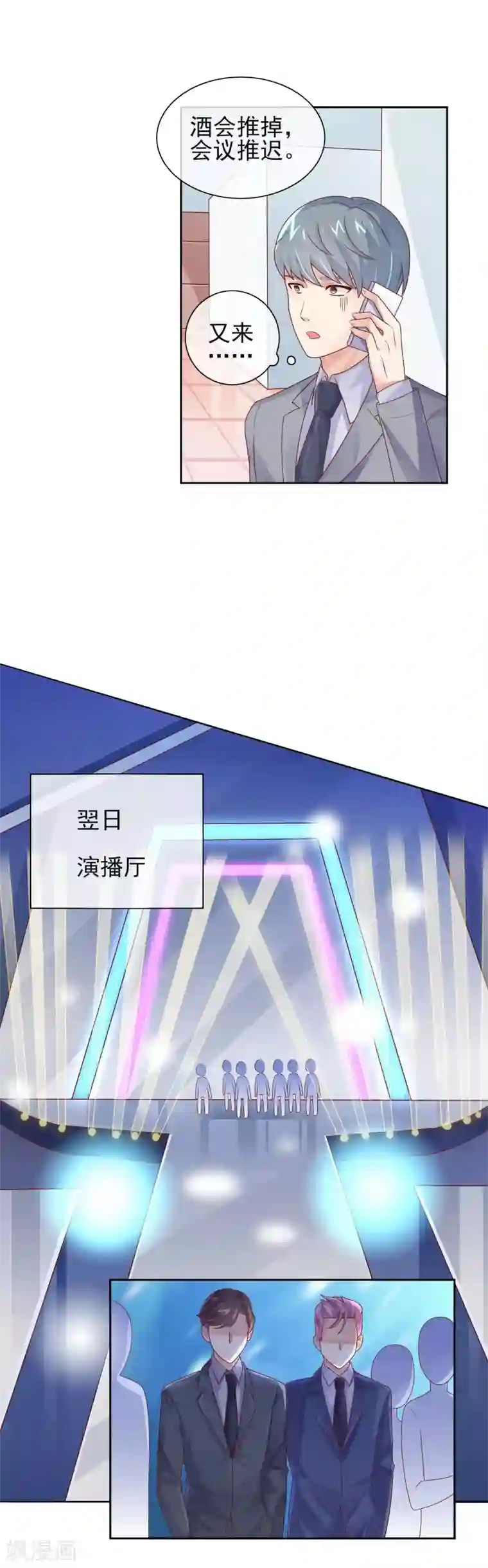 邪道总裁的专属女团第16话 眼中钉