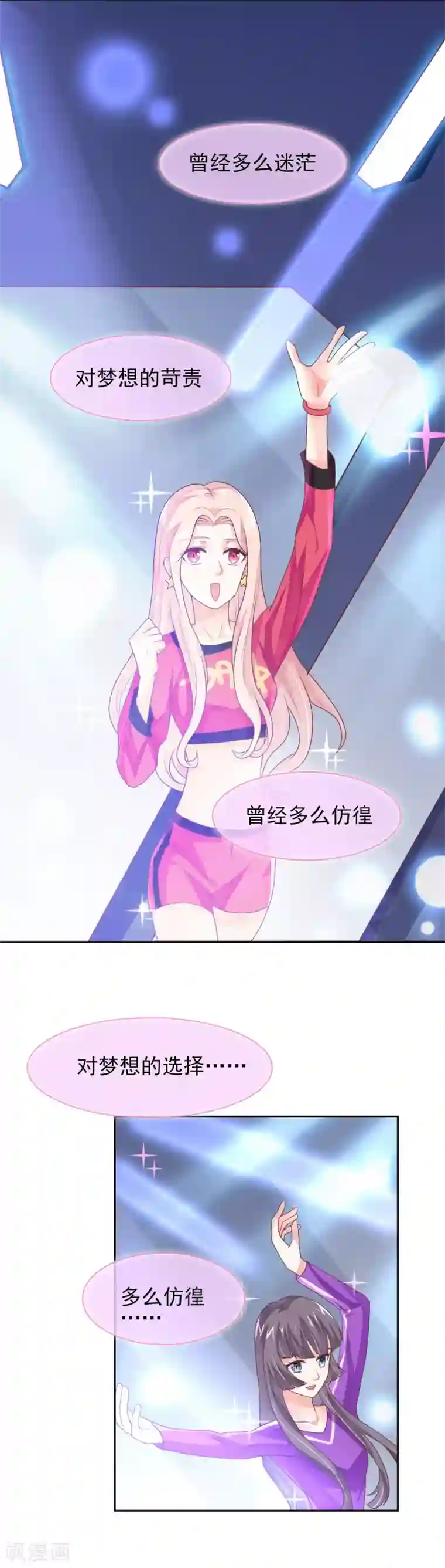 邪道总裁的专属女团第16话 眼中钉