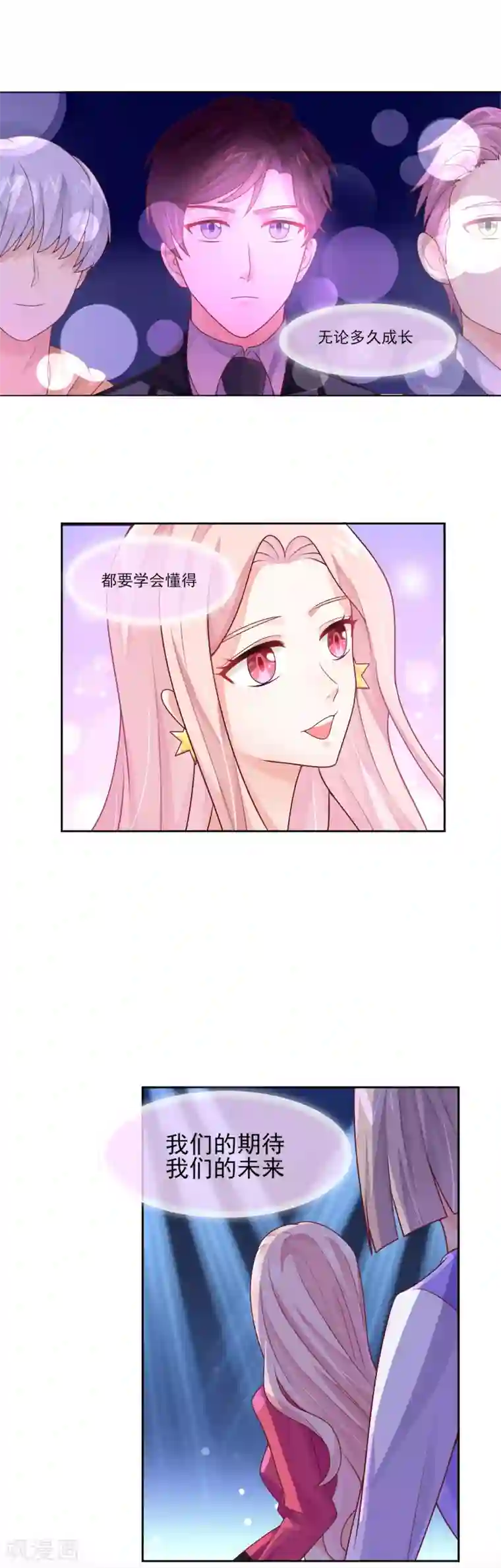 邪道总裁的专属女团第16话 眼中钉