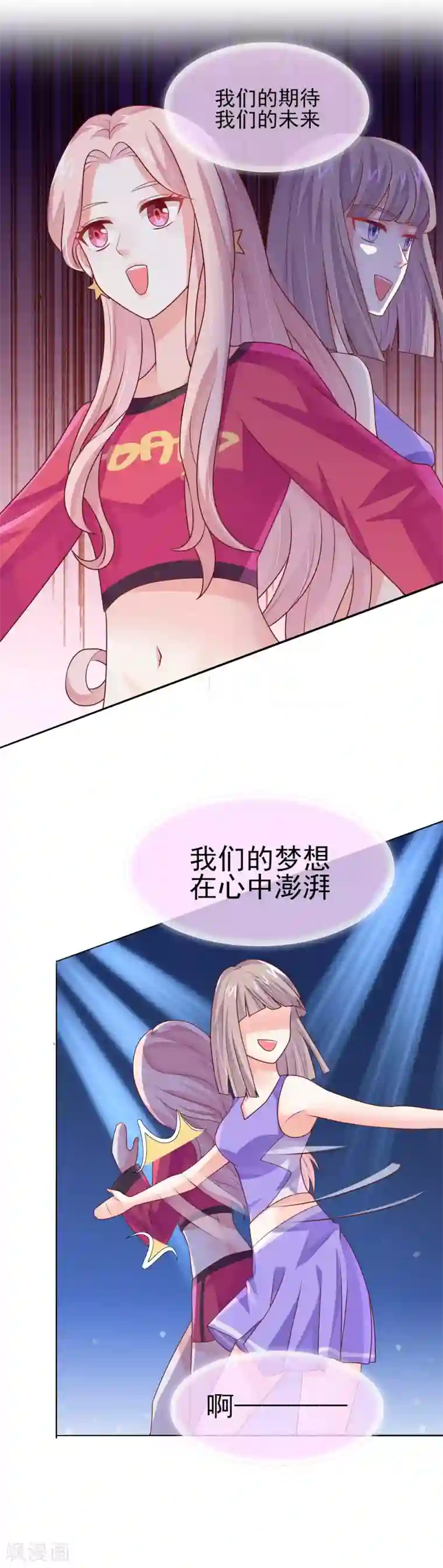 邪道总裁的专属女团第16话 眼中钉