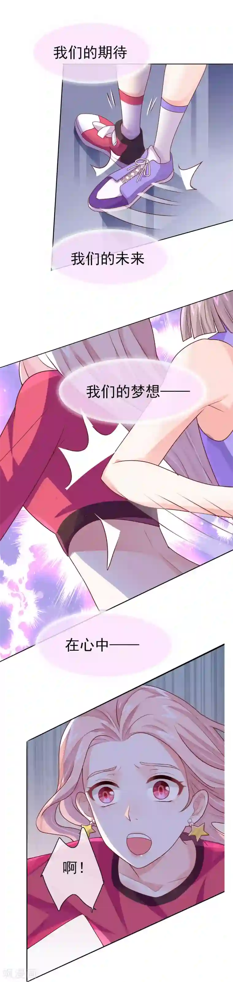 邪道总裁的专属女团第16话 眼中钉