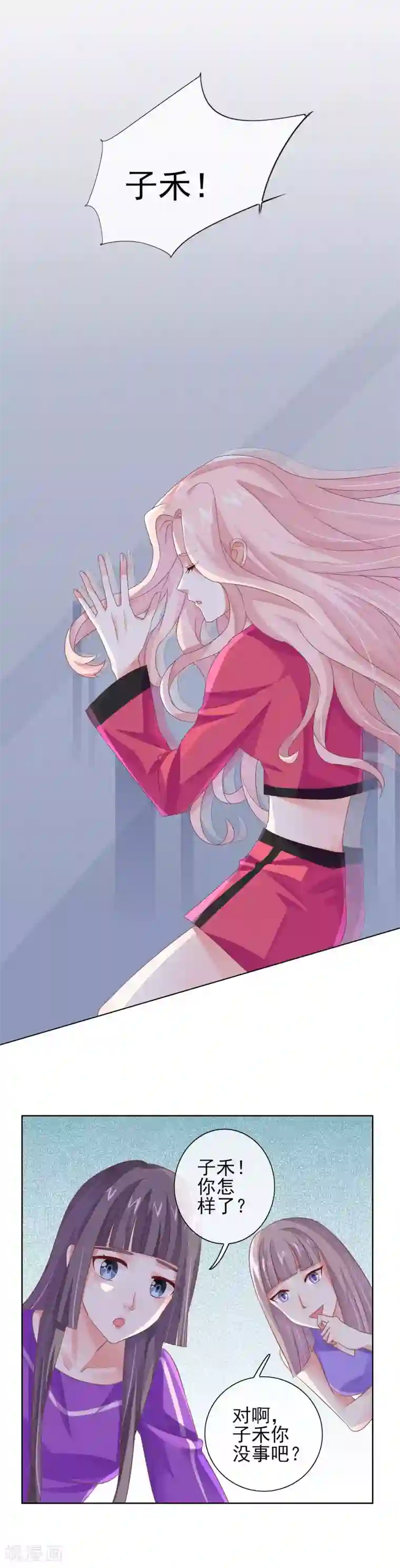 邪道总裁的专属女团第17话 在总裁面前玩火！