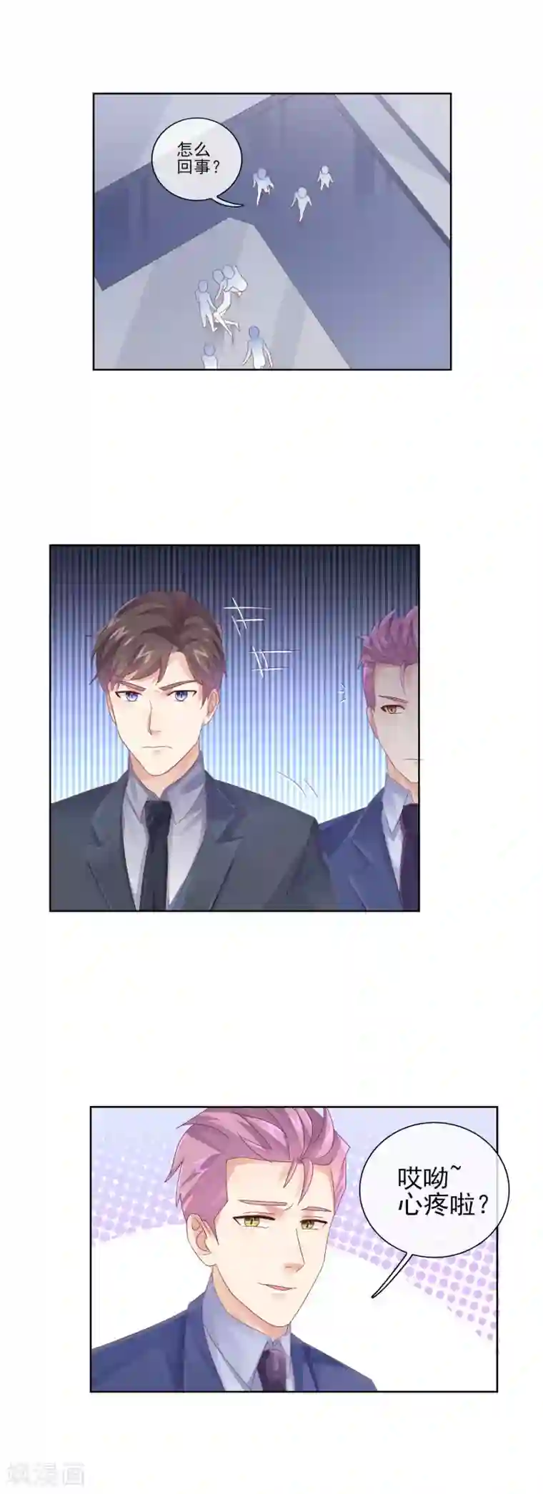 邪道总裁的专属女团第17话 在总裁面前玩火！