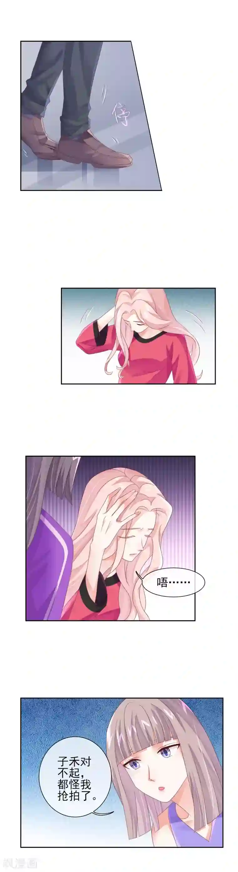 邪道总裁的专属女团第17话 在总裁面前玩火！