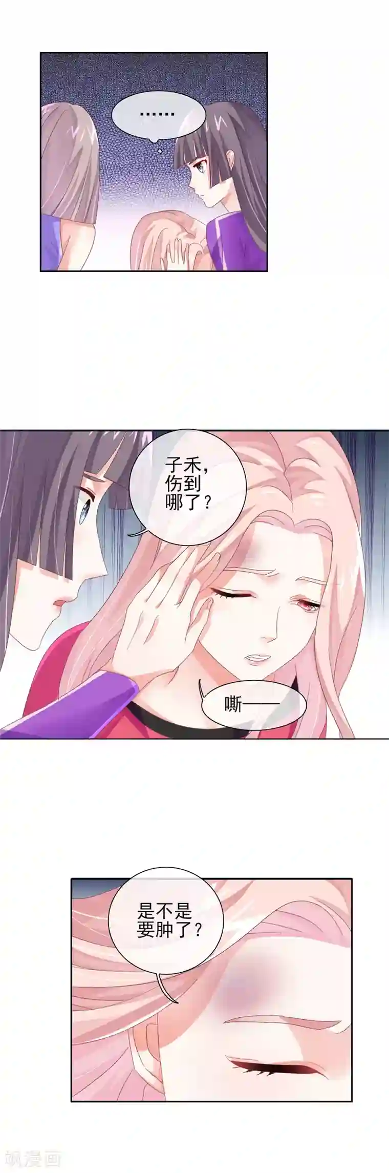 邪道总裁的专属女团第17话 在总裁面前玩火！