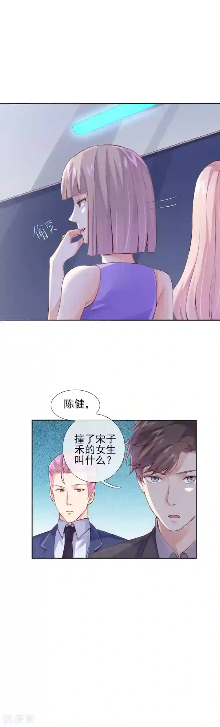 邪道总裁的专属女团第18话 跳个舞给我看！