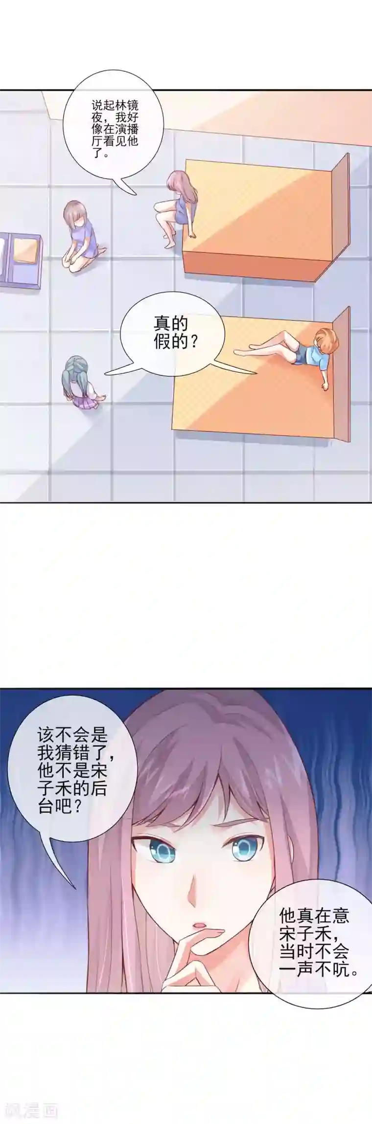 邪道总裁的专属女团第18话 跳个舞给我看！