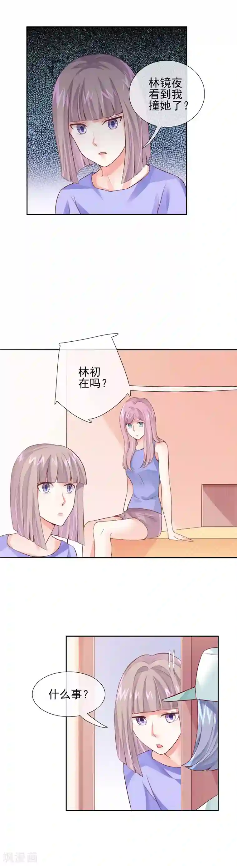 邪道总裁的专属女团第18话 跳个舞给我看！