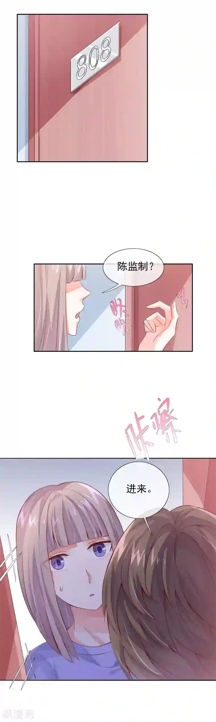 邪道总裁的专属女团第18话 跳个舞给我看！