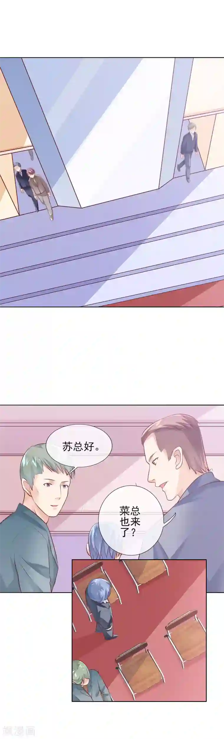 邪道总裁的专属女团第19话 妖艳贱货！