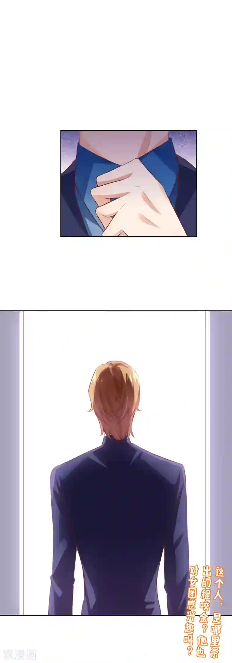 邪道总裁的专属女团第19话 妖艳贱货！