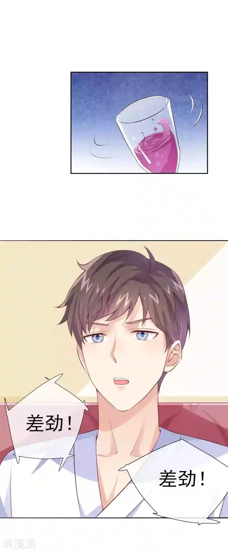 邪道总裁的专属女团第19话 妖艳贱货！