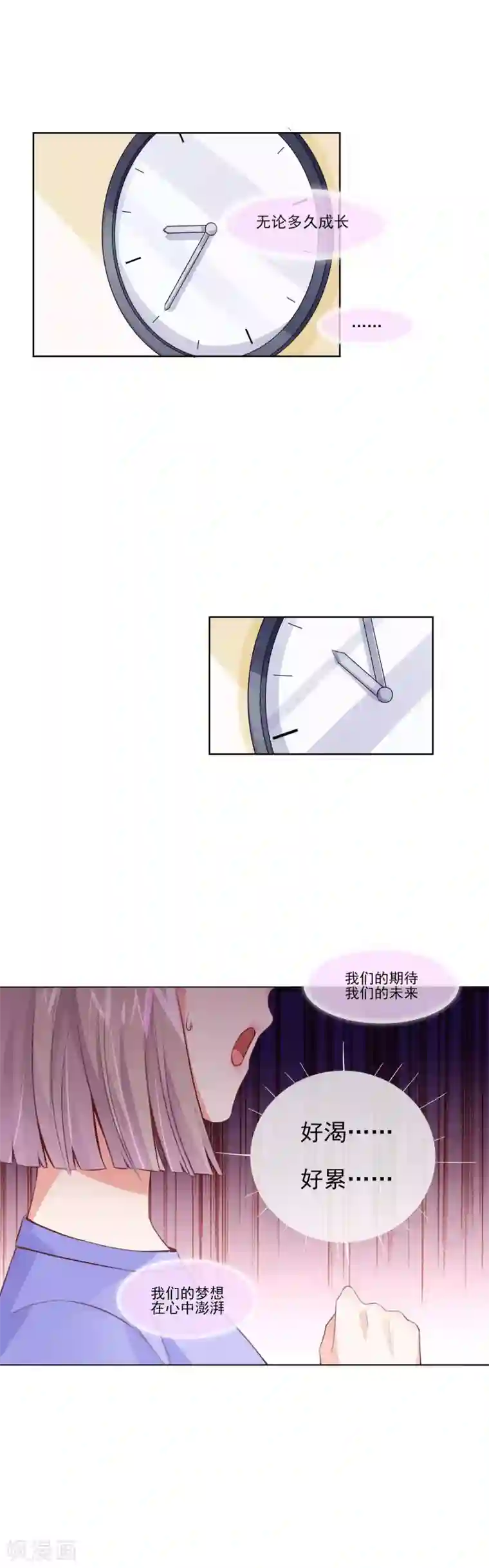 邪道总裁的专属女团第19话 妖艳贱货！