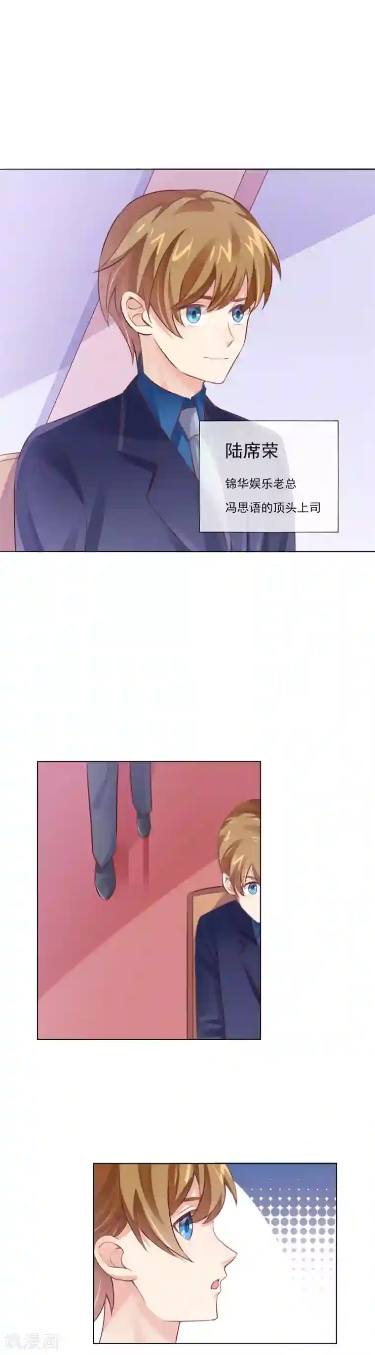 邪道总裁的专属女团第20话 女团的开场舞