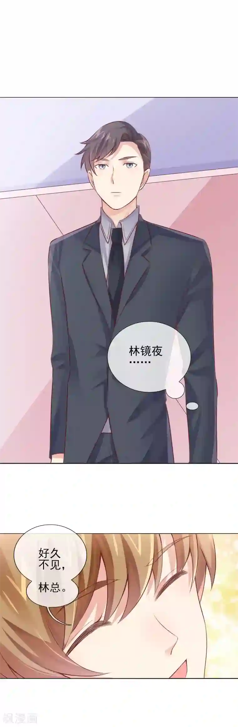 邪道总裁的专属女团第20话 女团的开场舞