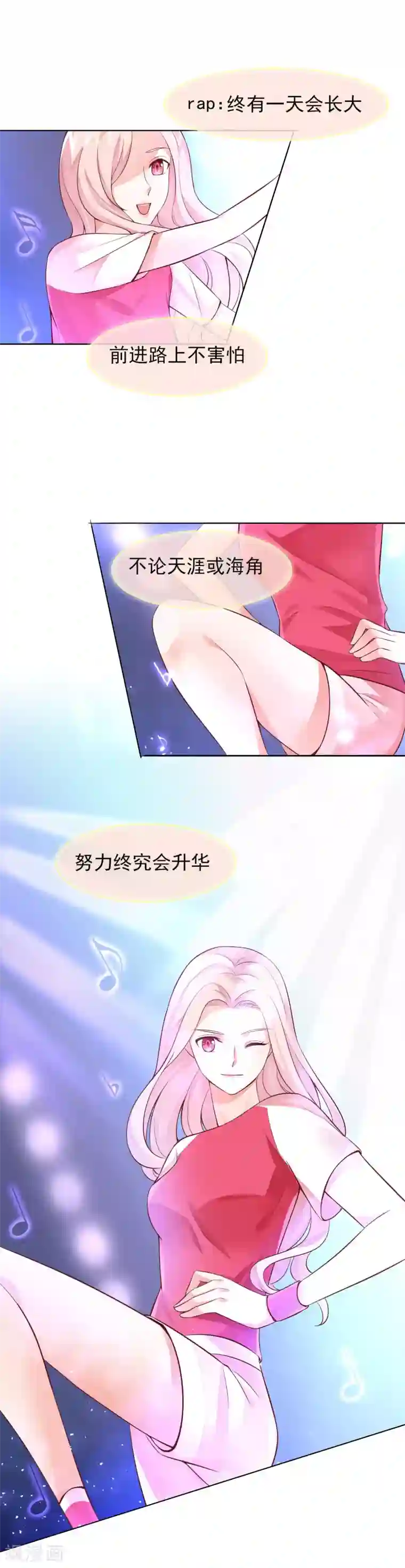 邪道总裁的专属女团第20话 女团的开场舞